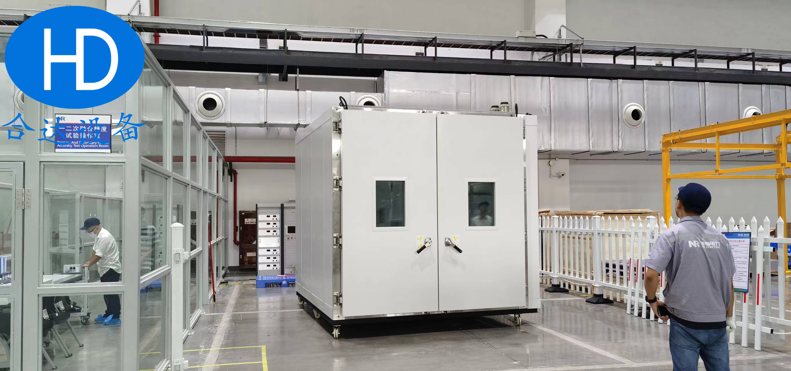 步入式高低温试验箱