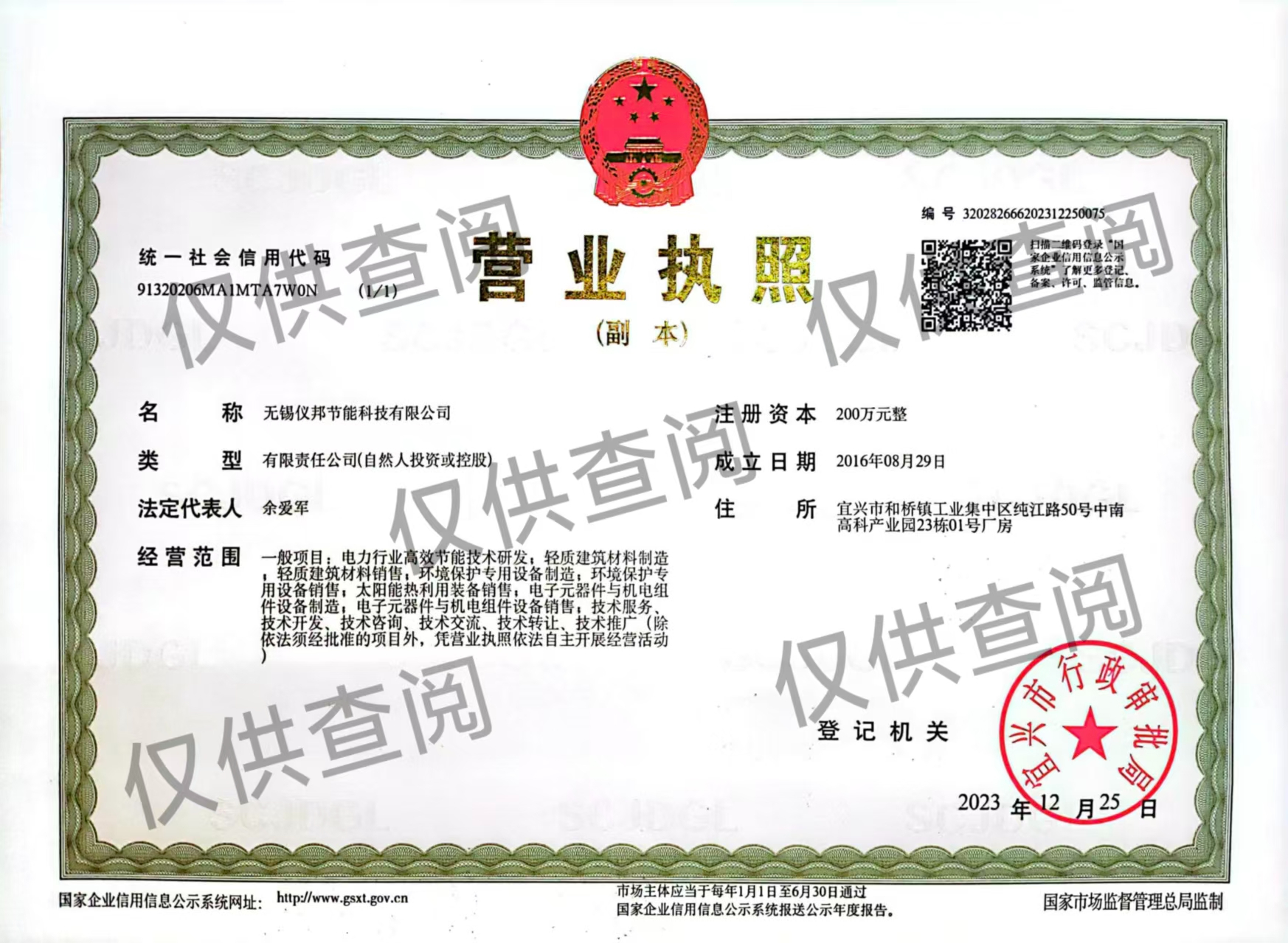 企业资质